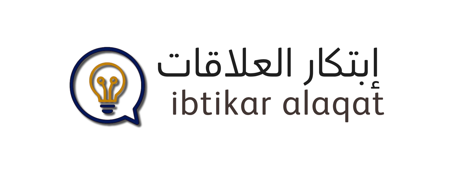 ابتكار العلاقات